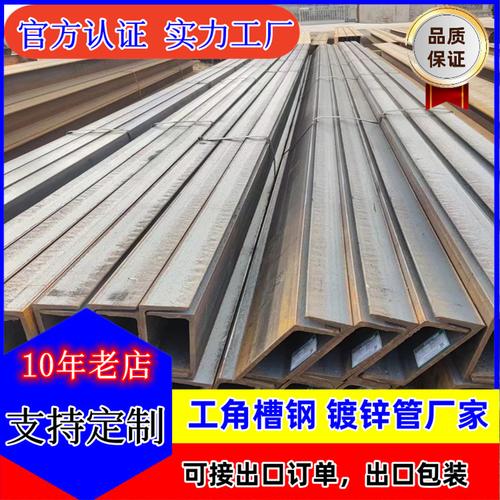 山东莱钢定工厂做80微米热镀锌16#22#28#30#工字钢建筑桥梁工程